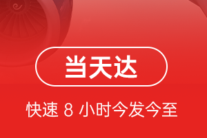 二连浩特机场货运航空货运公司【机场